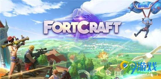 FortCraft截图4