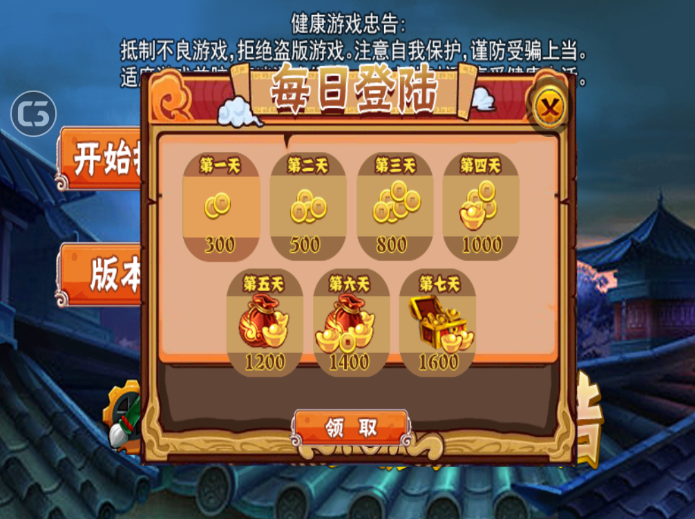 剑侠跑酷无限金币版截图1