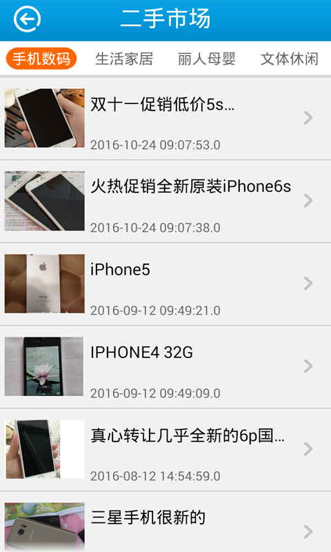 智慧牡丹江app手机版截图1