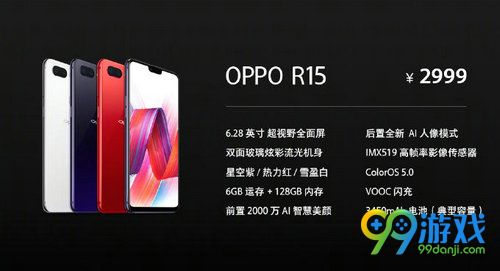 oppo R15发布会几点开 3月31日R15发布会时间