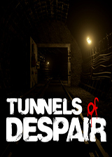 绝望的隧道