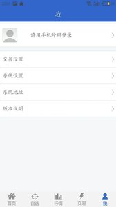 神华期货app官方版截图4