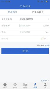 神华期货app官方版截图2