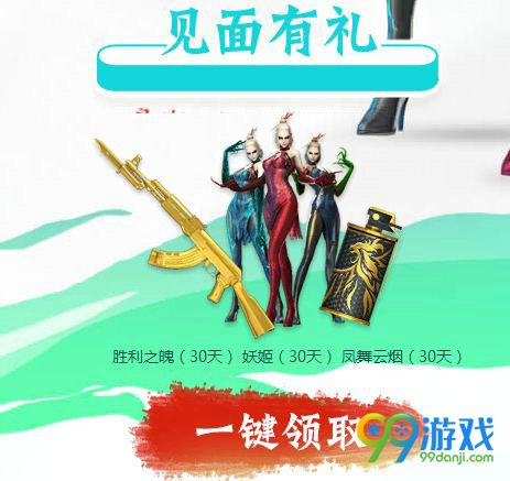 CF2018愚人节大娱至清活动网址 愚人节专属免费领