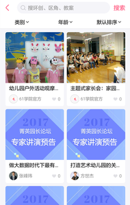 61学院官方版截图2