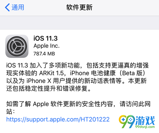 iOS11.3更新了什么 iOS11.3值得更新吗