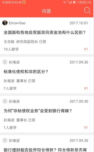 法询金融截图3