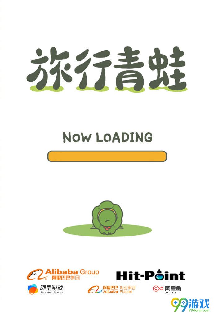 旅行青蛙中文官方版即将上线 阿里巴巴获旅行青蛙授权