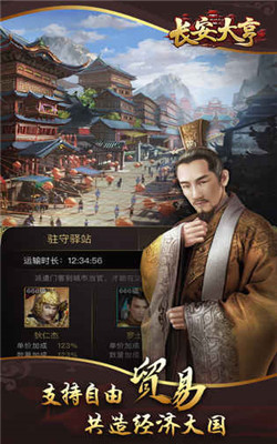 长安大亨无限金币版截图4