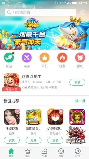 奇点手游折扣app官方安卓版截图4