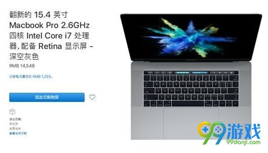 翻新版MacBook pro多少钱 翻新版MacBook pro在哪买