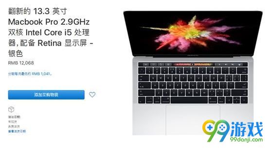 翻新版MacBook pro多少钱 翻新版MacBook pro在哪买