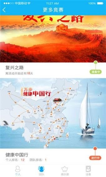 万步软件截图2