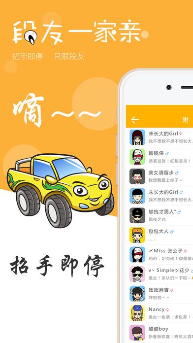 段友吧app正式版