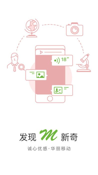 mseek app安卓版截图1