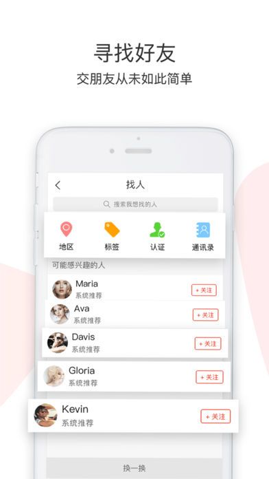 mseek app安卓版截图2