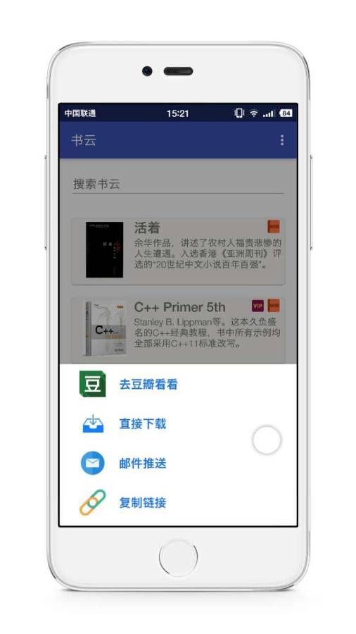 书云正式版截图1