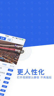 中国蓝新闻app安卓版截图1