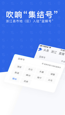 中国蓝新闻app安卓版截图3