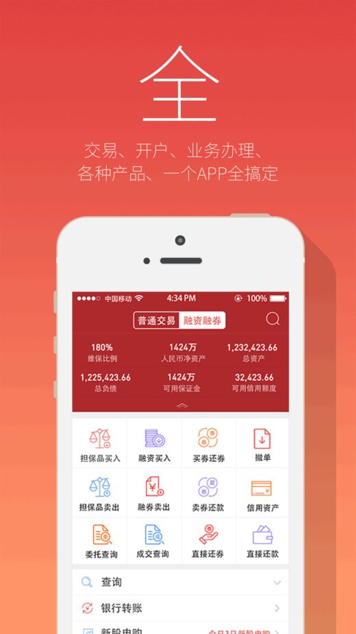 东兴证券198正式版截图3