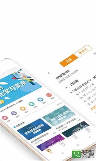 口袋鼠教育APP截图4