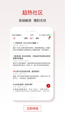 金元宝理财app安卓版