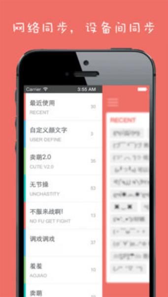 颜文字输入法手机版截图4