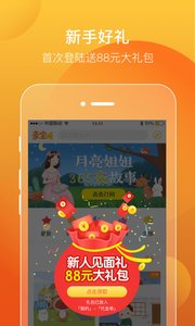 亲宝听免费版截图2