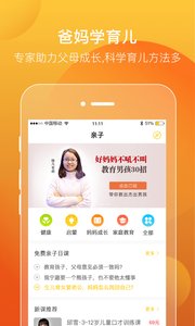 亲宝听免费版截图1