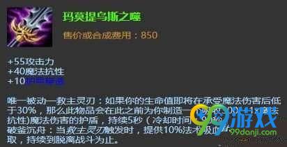 LOL射手裝備改動公告 新裝備暴風(fēng)剃刀來襲輕語系列將回歸老版