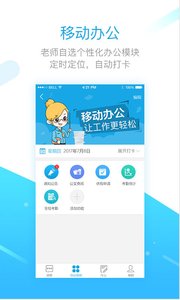 学之路免费版截图1