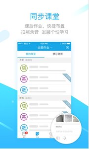 学之路免费版截图4