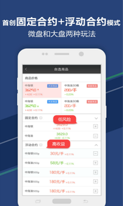 财富在线app截图1