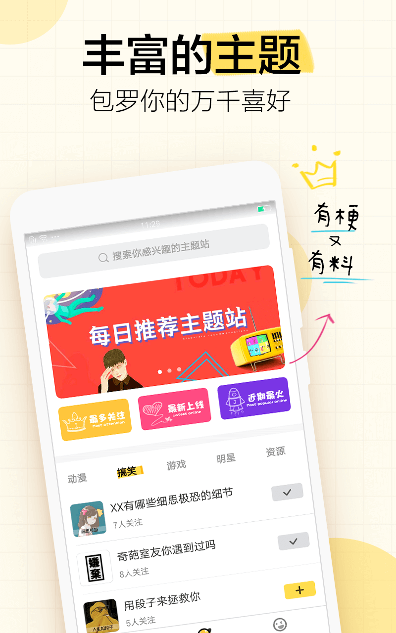 刻间app官网版截图4