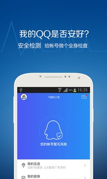 免费自动QQ申诉器截图4