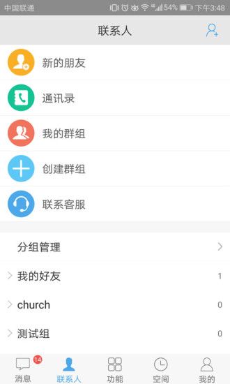 智汇e校园app下载安装截图4