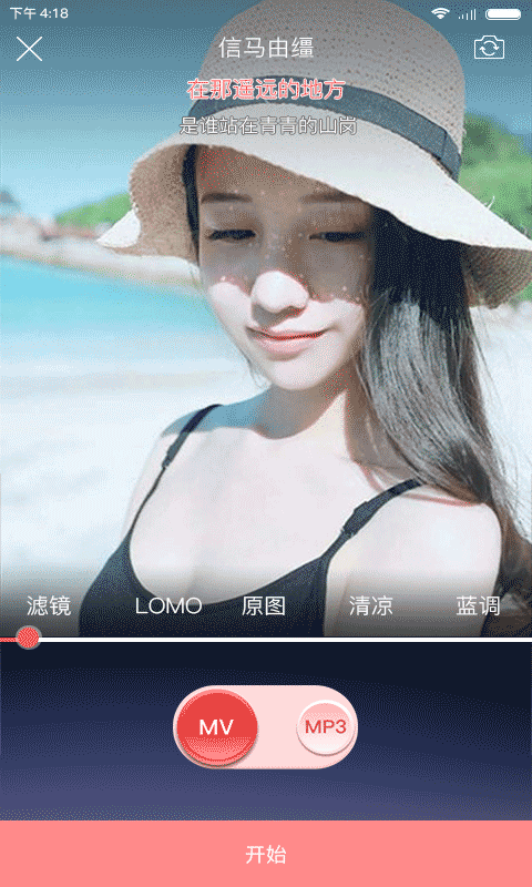 PK歌王app截图2