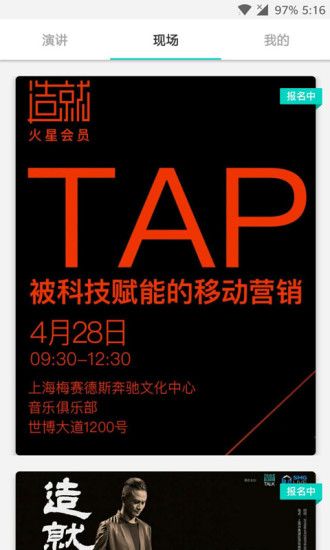 造就手机app截图2