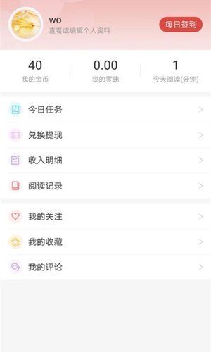 惠看点app官方版截图2