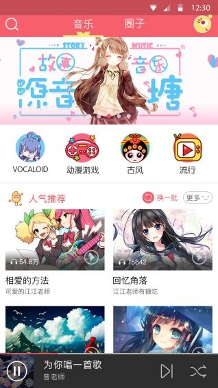 源音塘软件截图1