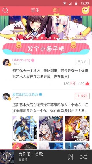 源音塘软件截图3