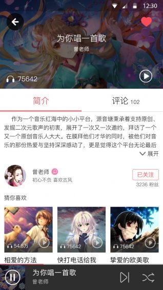 源音塘软件截图2