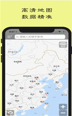 北斗地图导航app手机版截图1
