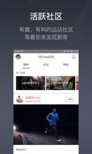 Fittime即刻运动健身截图1