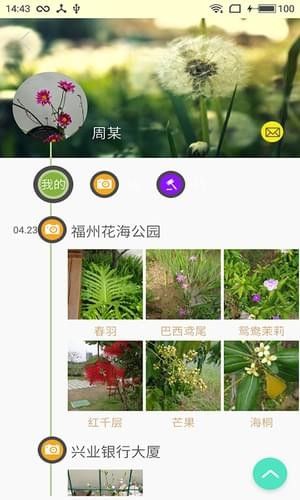 植物拍照识别app截图4