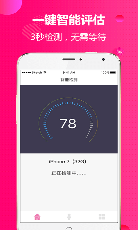 小租佩奇手机app截图1