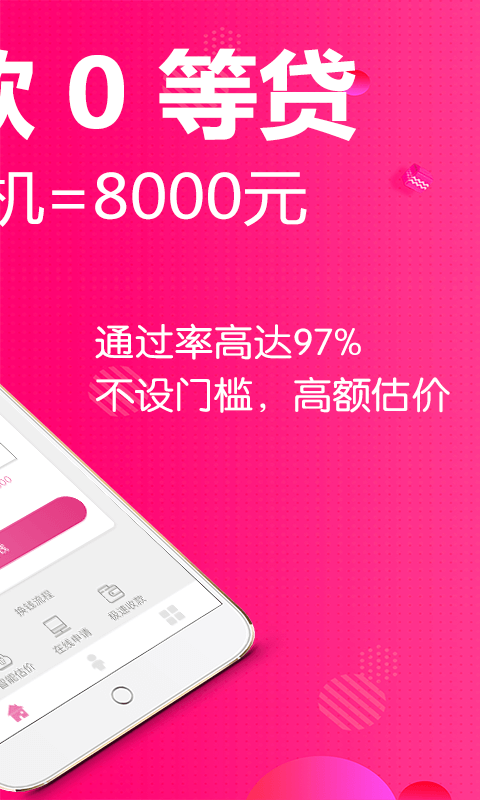 小租佩奇手机app截图3