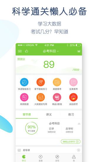 教师资格万题库手机版截图3