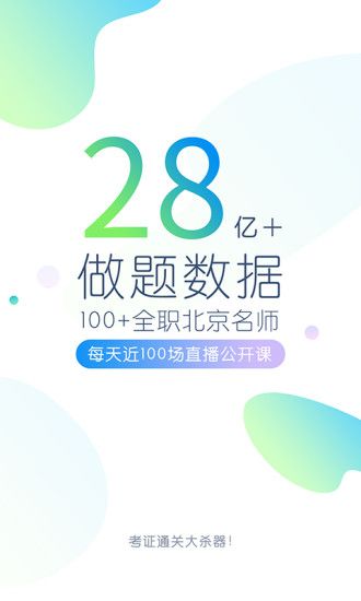 教师资格万题库手机版截图2