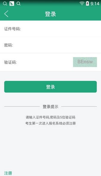 2018辽宁学考安卓手机版截图2